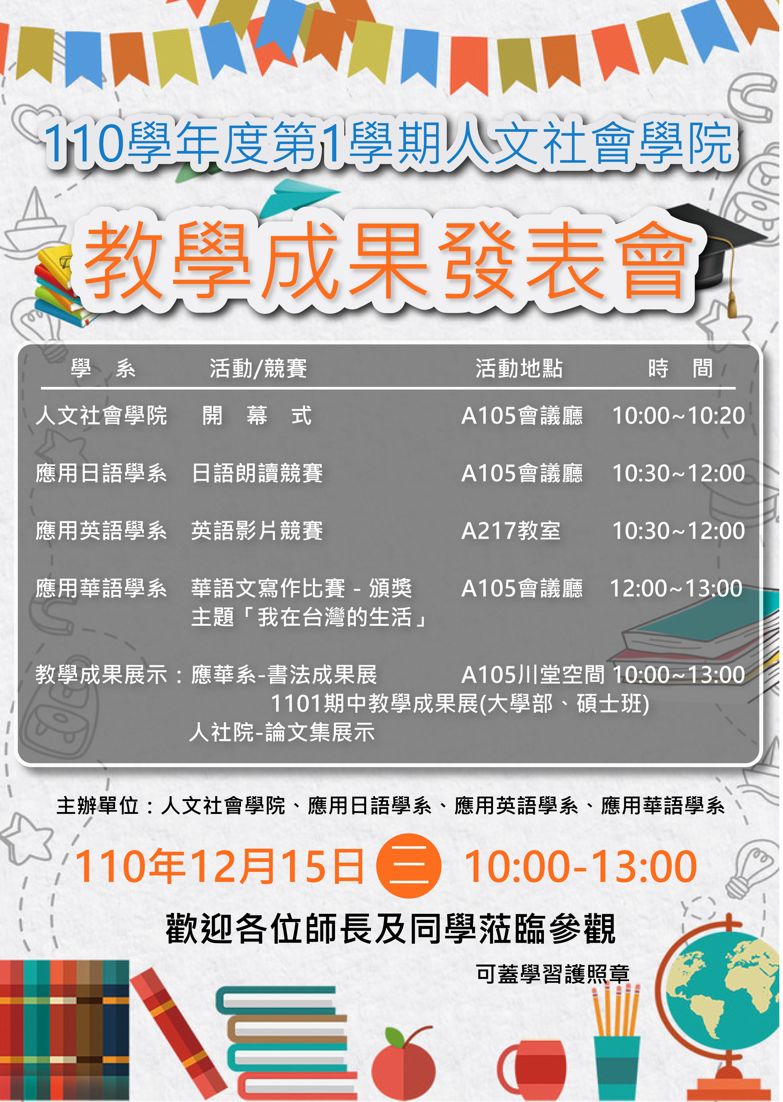 1215海報