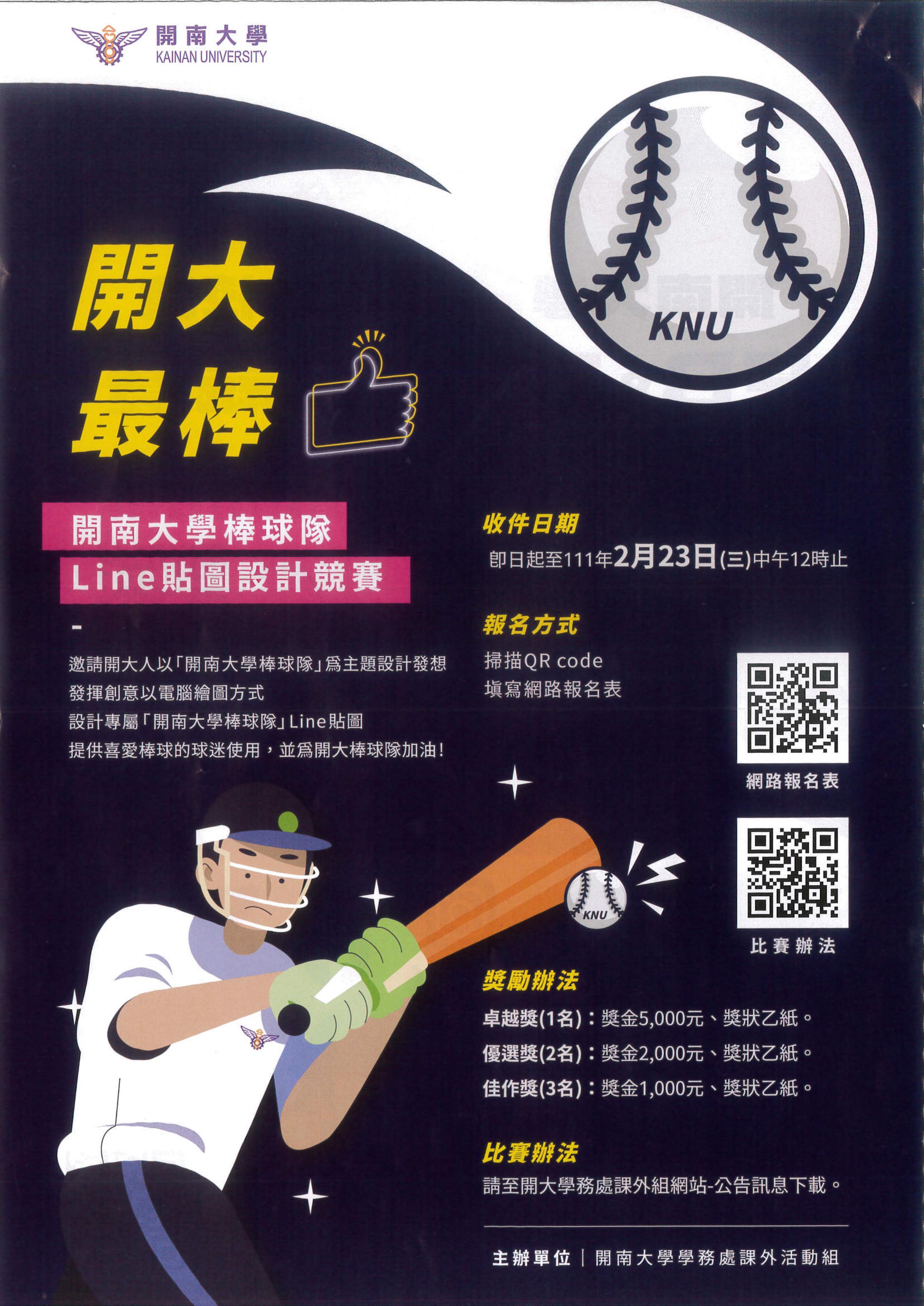 校慶P01