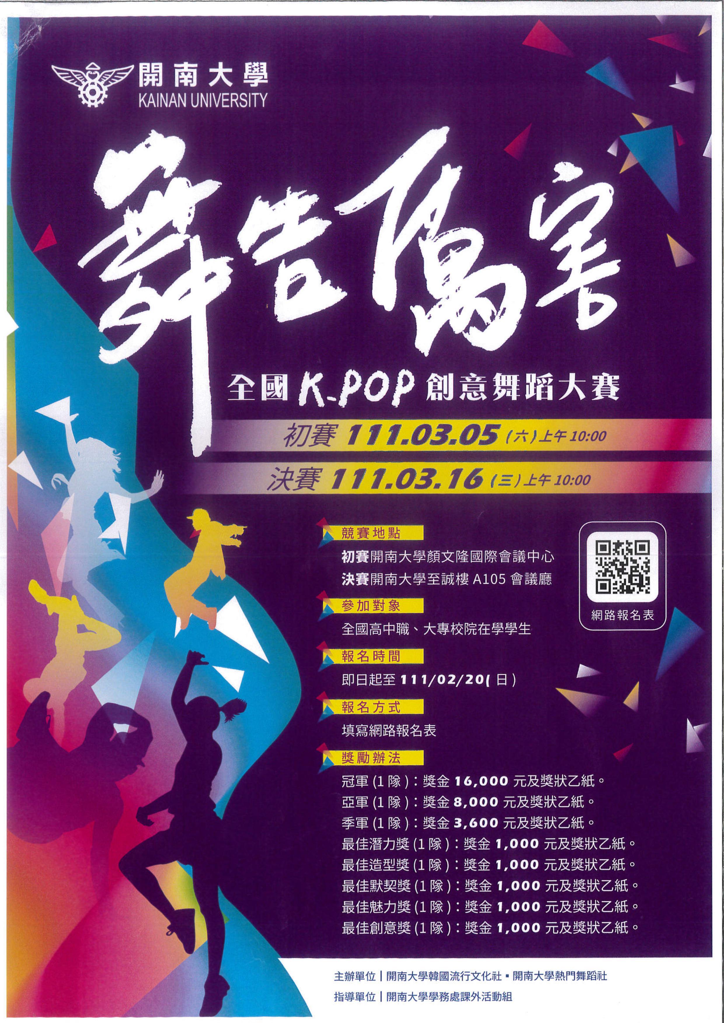 校慶P03