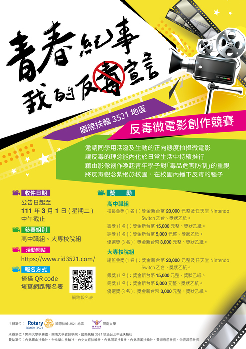 校慶P04