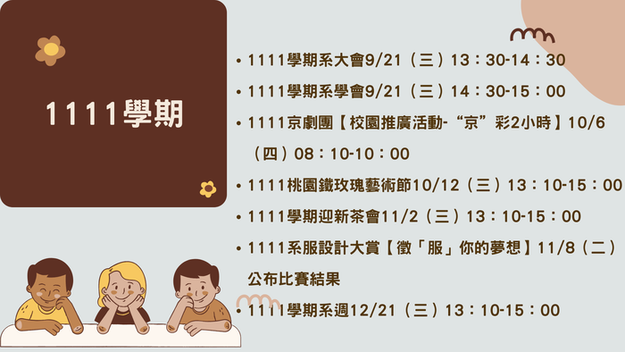 【活動】1111系活動總表圖片